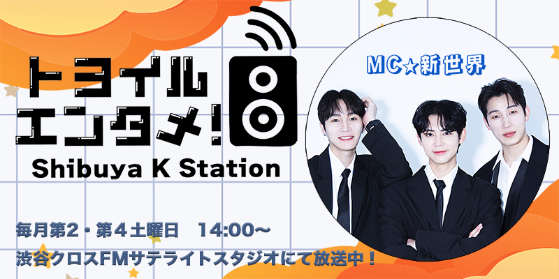 トヨイルエンタメ